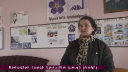 Հասմիկ․ գյուղ Արտամետ
