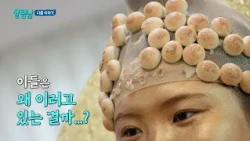 [#MrHouseHusband Preview] Seo-jin and Hyo-jeong enter the National Museum of Korea costume contes...