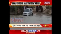 Vehicles Trapped in Sudden Surge of Bihmari River in Assam’s Biswanath