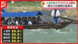 4th Consecutive Day of Extreme Heat... "How Do You Beat the Heat?" Popular "Latest Cooling Spots"...