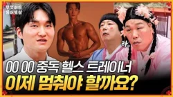 A Fitness Trainer Who Can't Focus on His Job and Keeps Getting Distracted?! He's Addicted to 00 0...