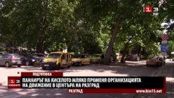 Панаирът на киселото мляко променя организацията на движение в центъра на Разград